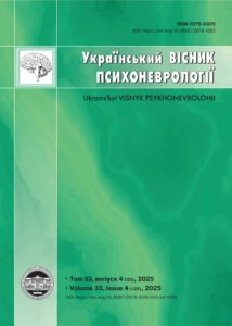 Volume 33, issue 4 (125)