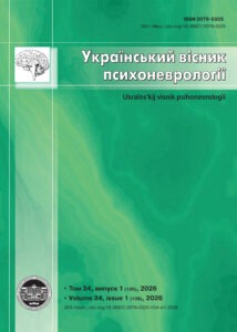 Том 34, випуск 1 (126)