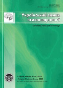Том 34, випуск 3 (128)